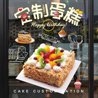 浙江省温州洞头区大门镇杨梅田村蛋糕预定